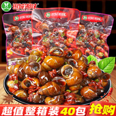银城湘味田螺爆汁嗦螺湖南即食下酒麻辣田螺解馋休闲麻辣零食小吃