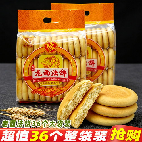 老面法饼36个袋装湖南特产老式发饼甜酒法饼糕点解馋休闲零食小吃 - 封面
