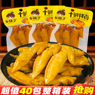 乡妹子多味鸡翅尖温州风味熟食