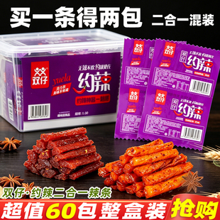 双仔辣条约辣二合一素牛筋牛板筋即食辣棒解馋休闲麻辣零食品小吃