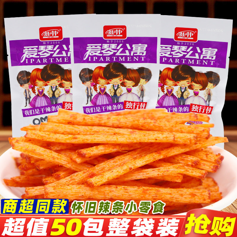 新林辣条爱琴公寓爱情公寓辣条图片