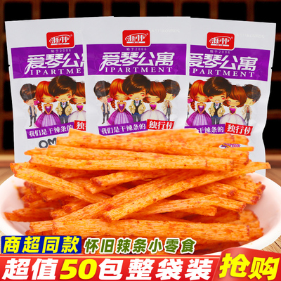 新林辣条爱琴公寓爱情公寓辣条