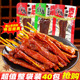 齐晶黑山羊味肉串湖南特产即食香辣肉干肉脯解馋休闲麻辣零食小吃
