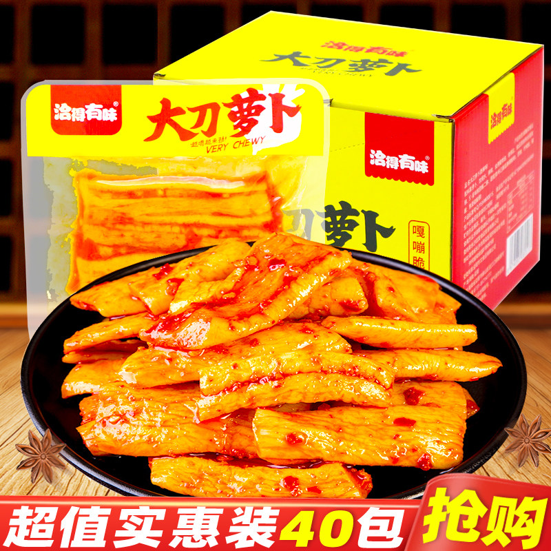 洽得有味大刀萝卜湖南即食香辣萝卜棒棒萝卜脆休闲麻辣零食品小吃,零食/坚果/特产,蔬菜干,淘宝优惠券,粉丝福利购,淘宝优惠卷