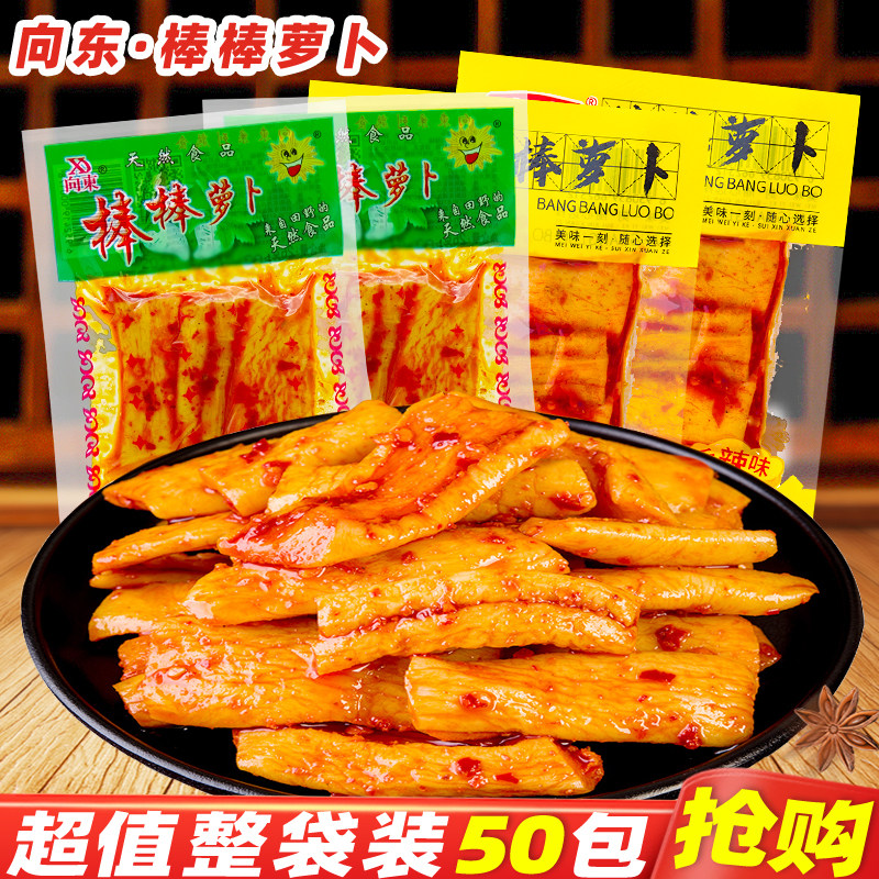 向东棒棒萝卜脆湖南即食香辣大刀萝卜干开胃解馋休闲麻辣零食小吃,零食/坚果/特产,蔬菜干,淘宝优惠券,粉丝福利购,淘宝优惠卷