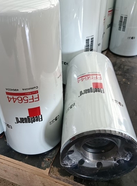 FF5644/FF5782柴油滤芯适配康明斯发动机发电机组