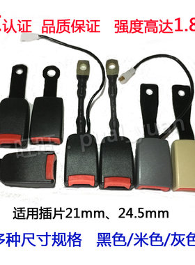 安全带副驾驶员底座轿车卡槽