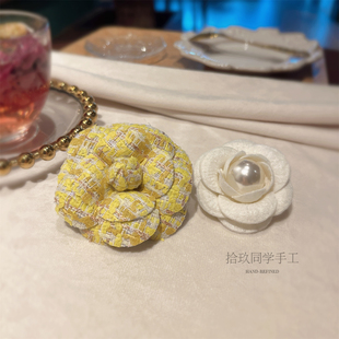 新款山茶花胸针高档粗花呢小香风胸花黄色白色高级感外套别针配饰