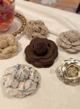 拾玖春夏新品山茶花胸针茶系女孩bi入配饰小白裙百搭款大地色胸花