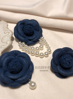 小香风山茶花胸针手工复古蓝色领花配饰名媛气质百搭高级感别针