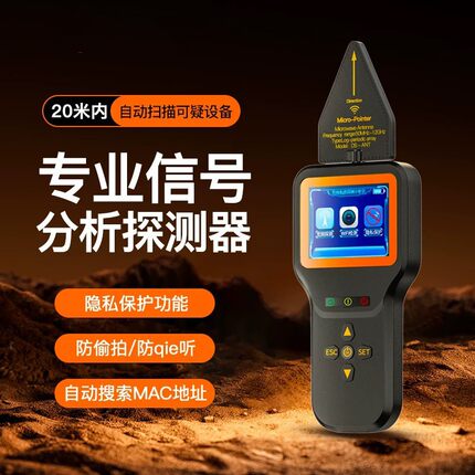 DS818智能反监听防偷拍探测器GPS定位摄像头检测仪Wi Fi信号分析