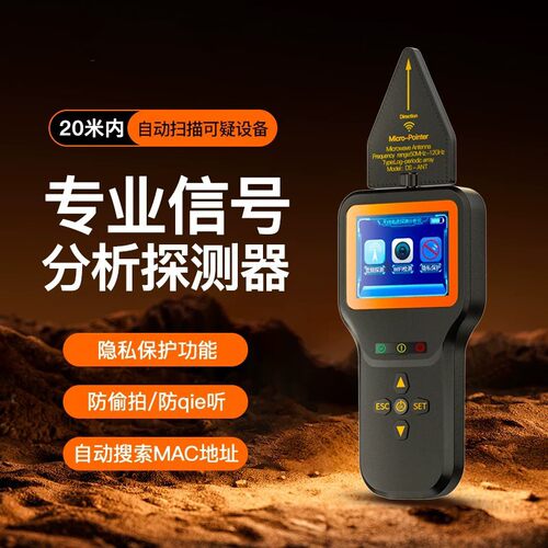 DS818智能反监听防偷拍探测器GPS定位摄像头检测仪Wi Fi信号分析