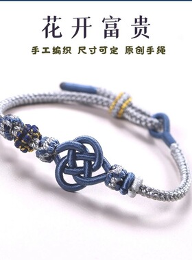 原创国潮民族风男女款情侣学生编绳手链手工编织幸运祈福红绳手绳
