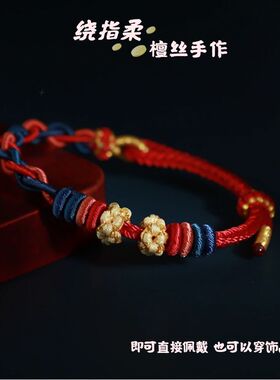 小红书同款四股绕线桃花编绳手链时尚手工编织手绳半成品可穿吊坠