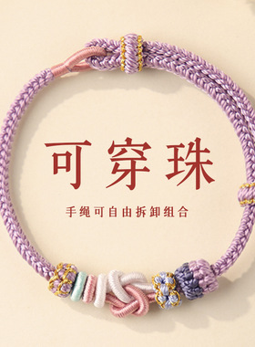 同心结diy手绳女男手工编织红绳手链情侣可穿黄金转运珠情人闺蜜