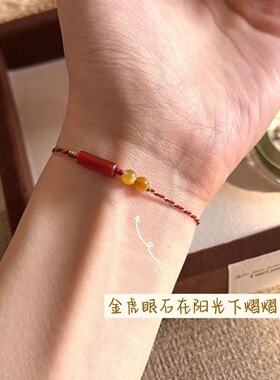 【皆如愿】手工编织上岸节节高升手链编织金虎眼手绳红玛瑙手链礼