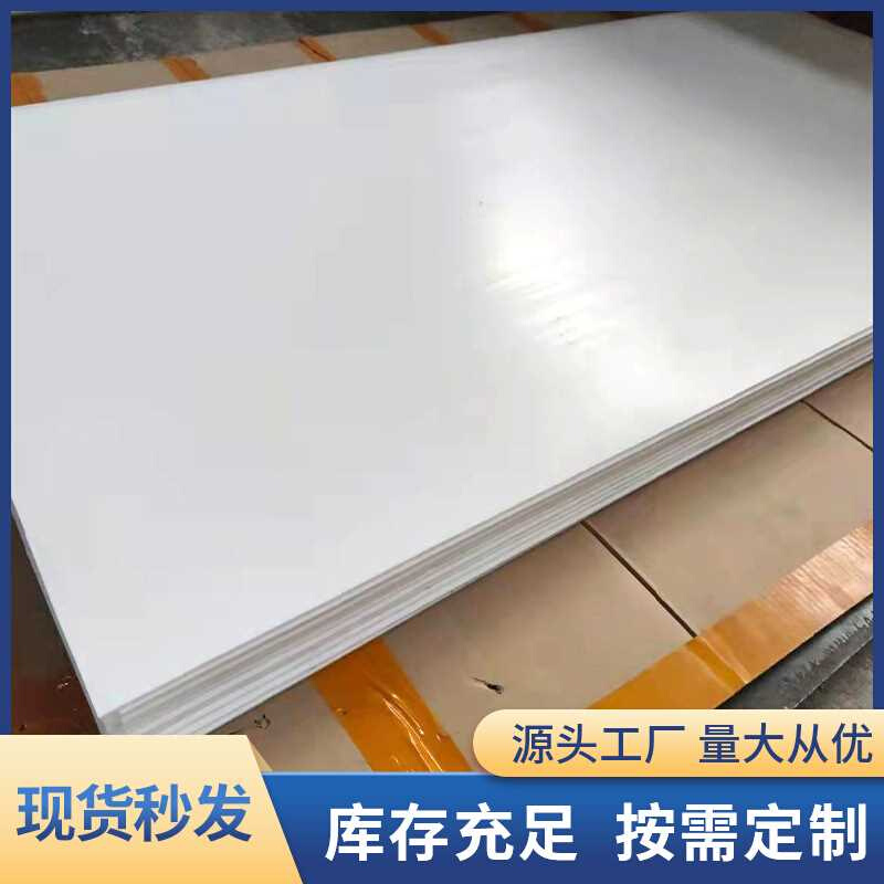 专业生产5mm厚聚四氟乙烯板 楼梯四氟板 建筑工程聚四氟乙烯板