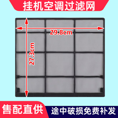 适配大金挂机空调过滤网FTXS35JV2CW FTXH335NC-W 老款过滤防尘网