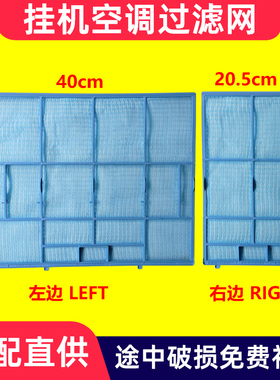 适配三菱电机空调过滤网挂机滤尘网DB09VC ZB09VC F09VC 防尘滤网