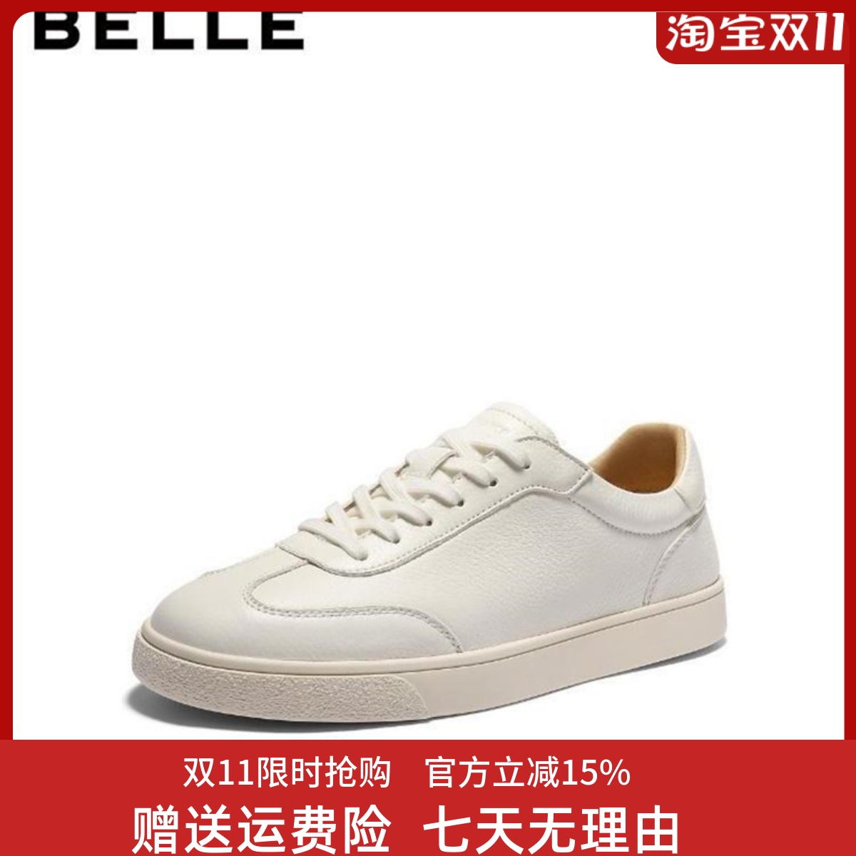 百丽男鞋休闲百搭运动小白鞋男2026春季新款牛皮德训板鞋8ZB01AM6