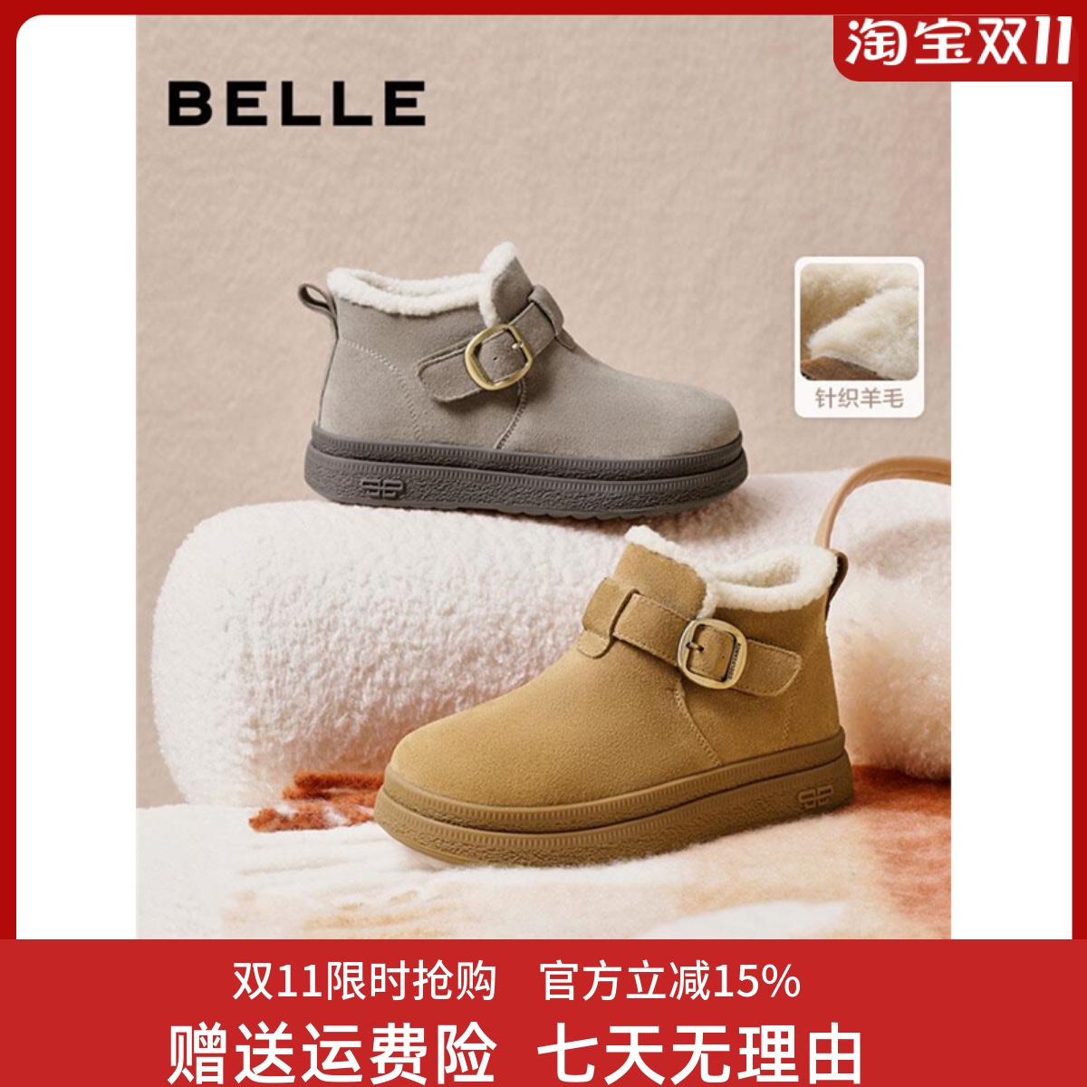 百丽专柜雪地靴2025冬款女鞋牛剖层皮厚底休闲勃肯鞋E4K1 E4K1D