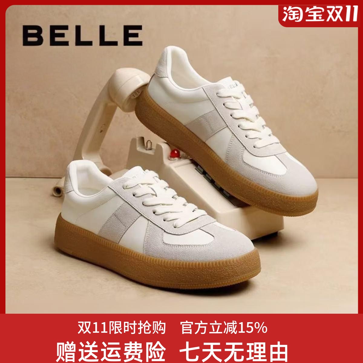 百丽休闲小白鞋德训鞋