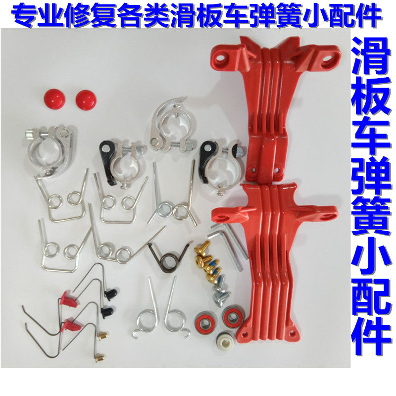 配件弹簧滑板车滑板车弹簧配件