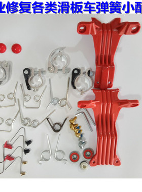 配件弹簧21stso滑板车【滑车转向扭簧】弹簧米多滑多弹儿童钢丝