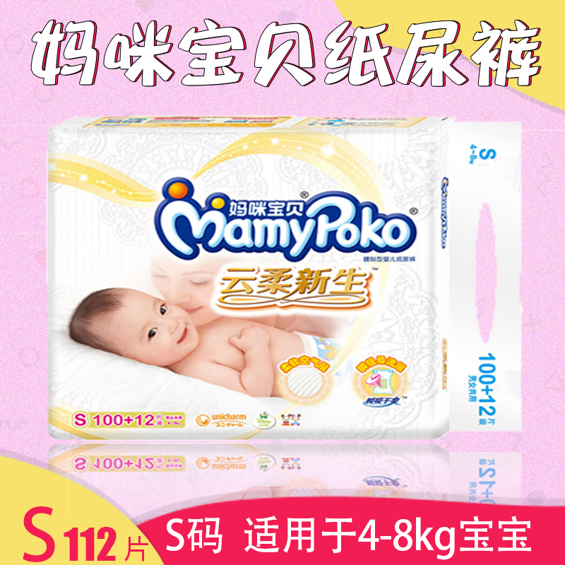 Âèß䱦±´Ó¤¶ùÖ½Äò¿ãs100+12Ƭ˲Îü¸ÉˬÄò²»ÊªÐÂÉú¶ùÄÐÅ®±¦±¦Ð¡ºÅ