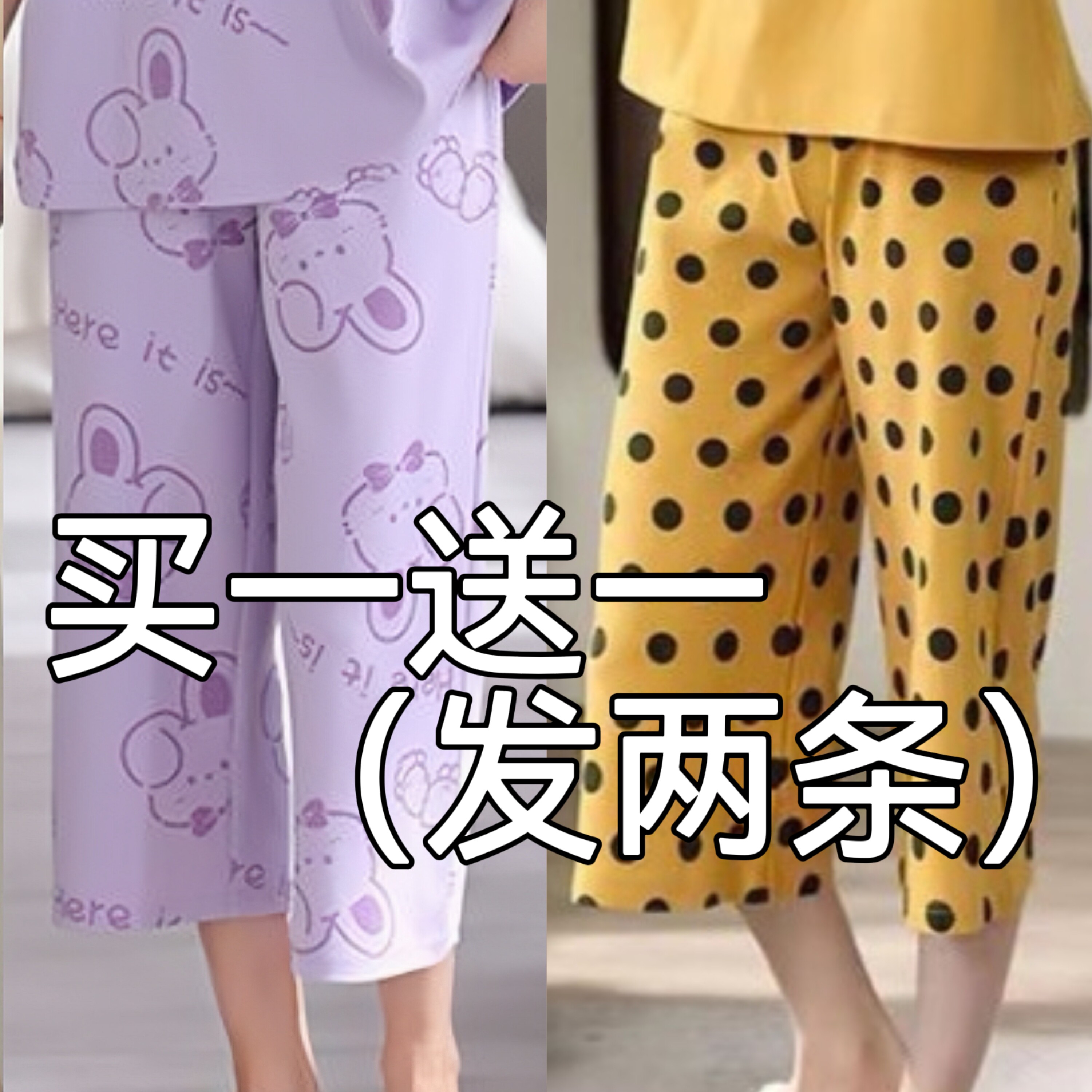 睡裤女夏季2026新款七分裤单件裤中长裤女士大码可外穿宽松家居裤