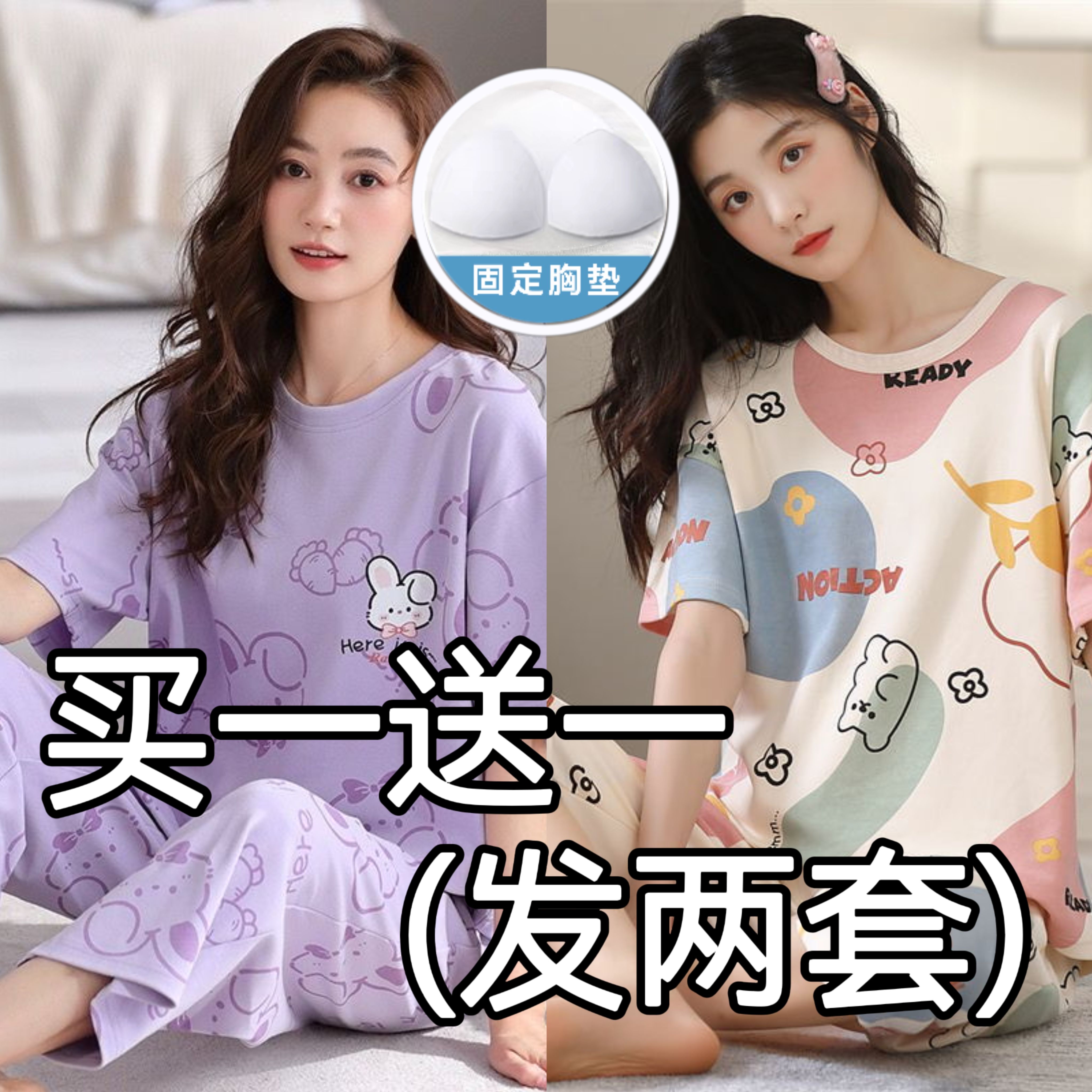 带胸垫睡衣女夏季纯棉短袖七分裤两件套装胖mm大码全棉薄款可外穿