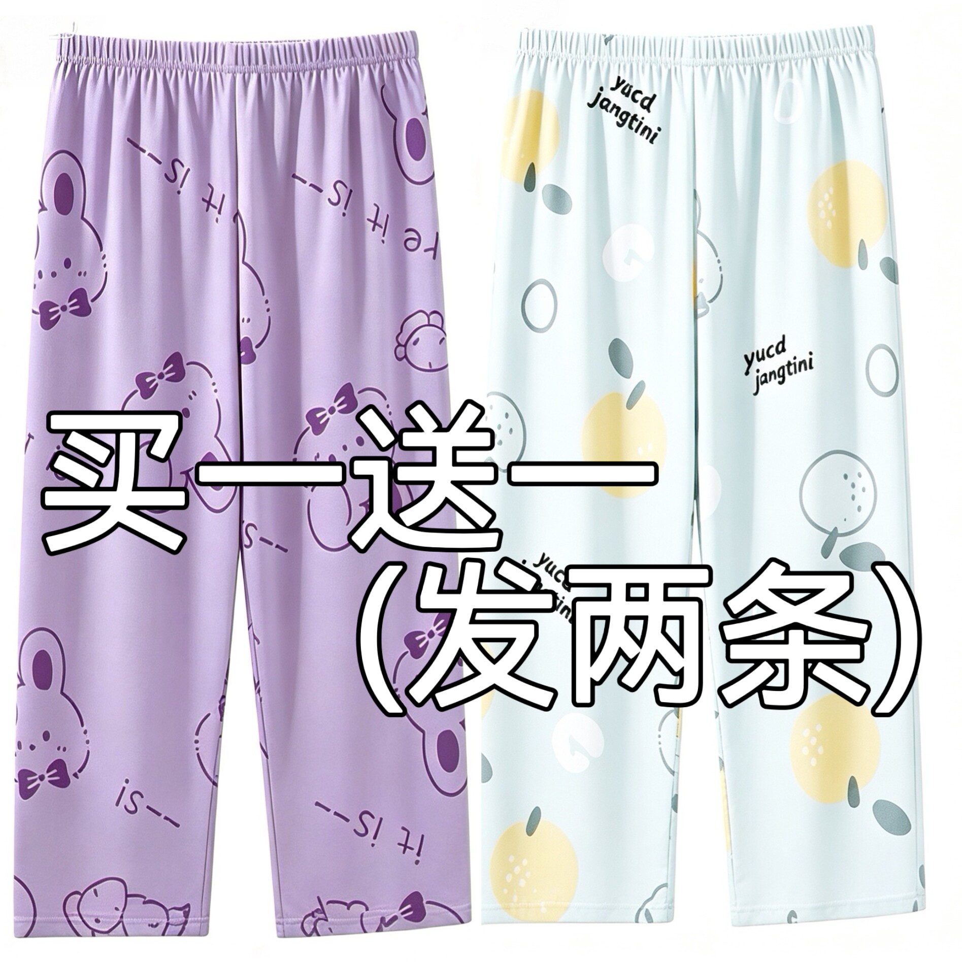 2026新款外穿睡裤女春秋款薄款长裤宽松韩版休闲网红爆款家居裤夏