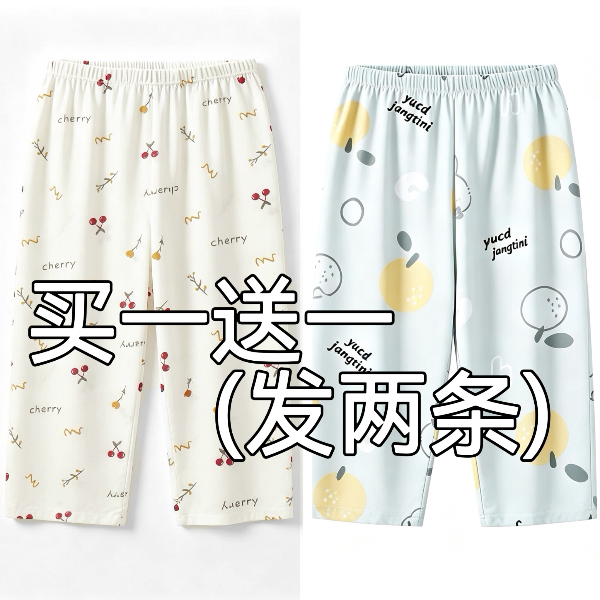 2026新款睡裤女夏季薄款七分裤宽松大码胖mm中裤家居裤休闲可外穿