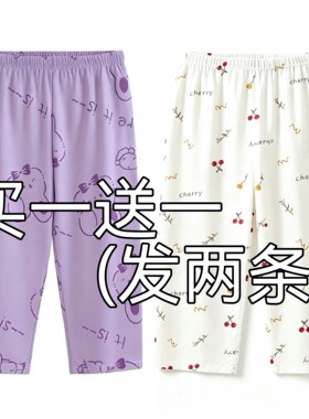 2026新款睡裤女夏季七分裤宽松大码单件薄款可外穿中裤家居休闲裤
