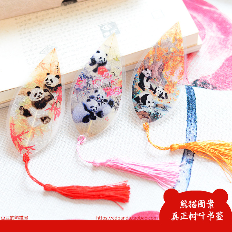 中国复古风熊猫叶脉书签真正树叶创意文具外宾礼品成都文创纪念品