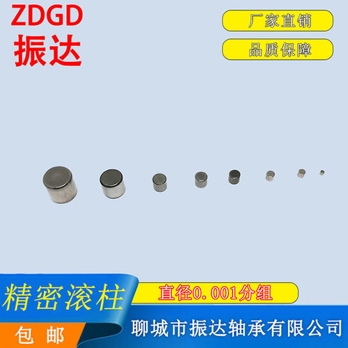 轴承钢精密交叉导轨滚柱滚子滚针1.5*1.4 2*1.9 3*2.9 4*3.9