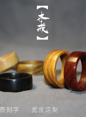 文玩手串跑环紫光檀印度小叶紫檀绿檀木男士女士戒指生日礼物戒指