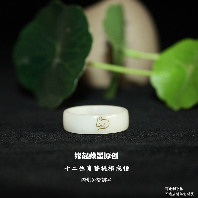 白玉菩提根指环十二生肖情侣生日礼物手链跑环时尚戒指男女个性