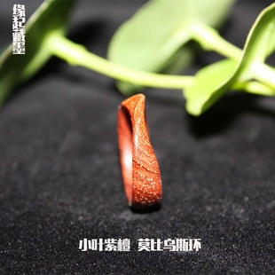 缘起藏墨创意白玉菩提根印度小叶紫檀莫比乌斯环戒指情侣生日礼物