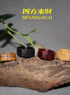 缘起藏墨檀木戒指貔貅招财免费刻字生日礼物定制文玩扳指创意指环