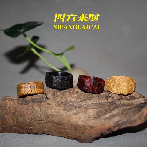 刻字男女通用紫檀绿檀中国风戒指