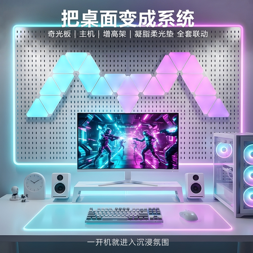PCDOCK轻奢高颜值电竞房桌搭桌垫