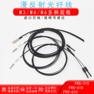 410 310 带针漫反射 FRS 光纤放大器探头感应线FRS 620