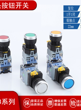 按钮开关自复位LA38-11DN电源开关急停开关 选择开关22mm带灯绿色