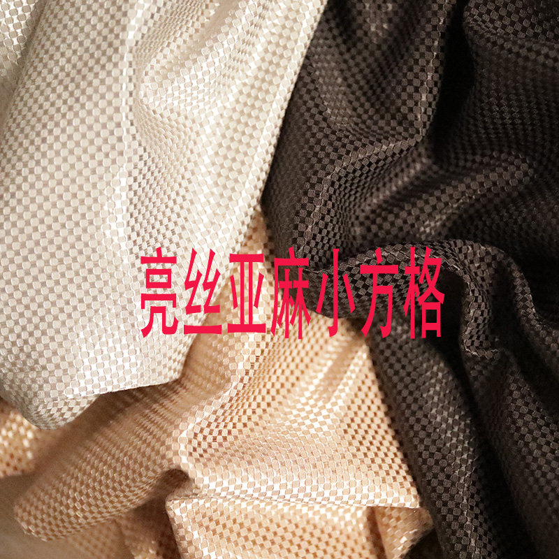 进口时尚精致小菱形纯色耐磨亚麻服装面料香槟提花土豪金多色布料