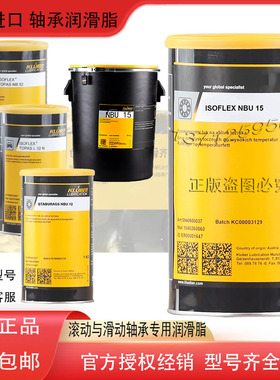 轴承润滑脂 TOPAS NBU 15 12 30 8EP L 32N LDS18 NCA NB 52 152
