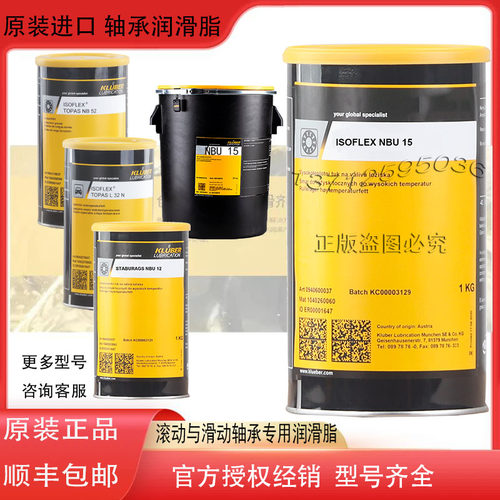 轴承润滑脂 TOPAS NBU 15 12 30 8EP L 32N LDS18 NCA NB 52 152