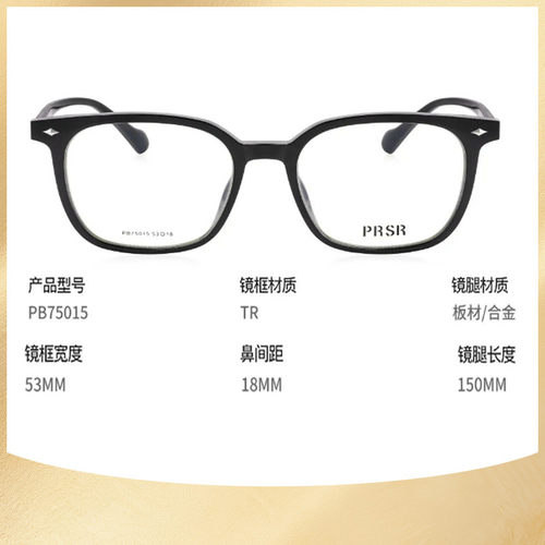 帕莎镜架通用同款板材素颜框架