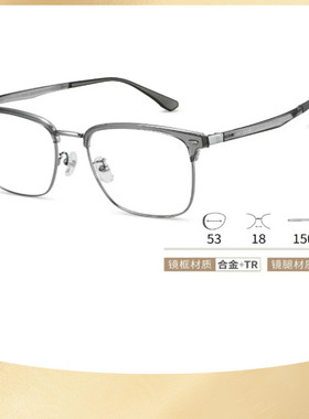 新款海伦凯勒眼镜框男H83021超轻光学眼镜架可配近视防蓝光眼镜