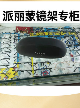 新款派丽蒙镜架专柜超轻女84082全框时尚潮流男通用85046可配近视